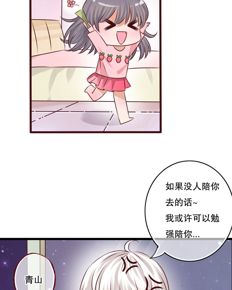 《雨后的盛夏》漫画最新章节第12章：他和她的礼物免费下拉式在线观看章节第【11】张图片