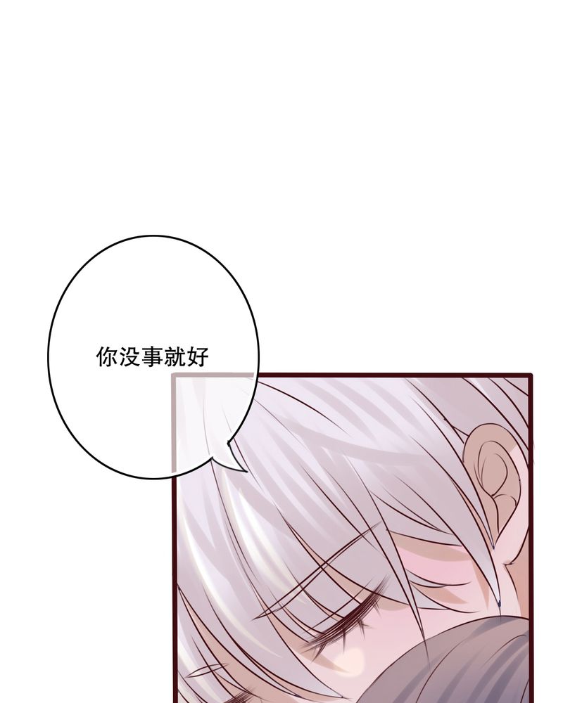 《雨后的盛夏》漫画最新章节第15章：他的温暖免费下拉式在线观看章节第【25】张图片