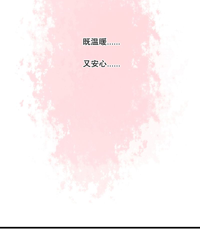 《雨后的盛夏》漫画最新章节第15章：他的温暖免费下拉式在线观看章节第【16】张图片