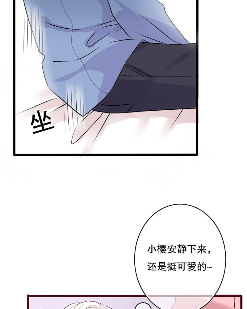 《雨后的盛夏》漫画最新章节第16章：我可以吻你吗免费下拉式在线观看章节第【24】张图片