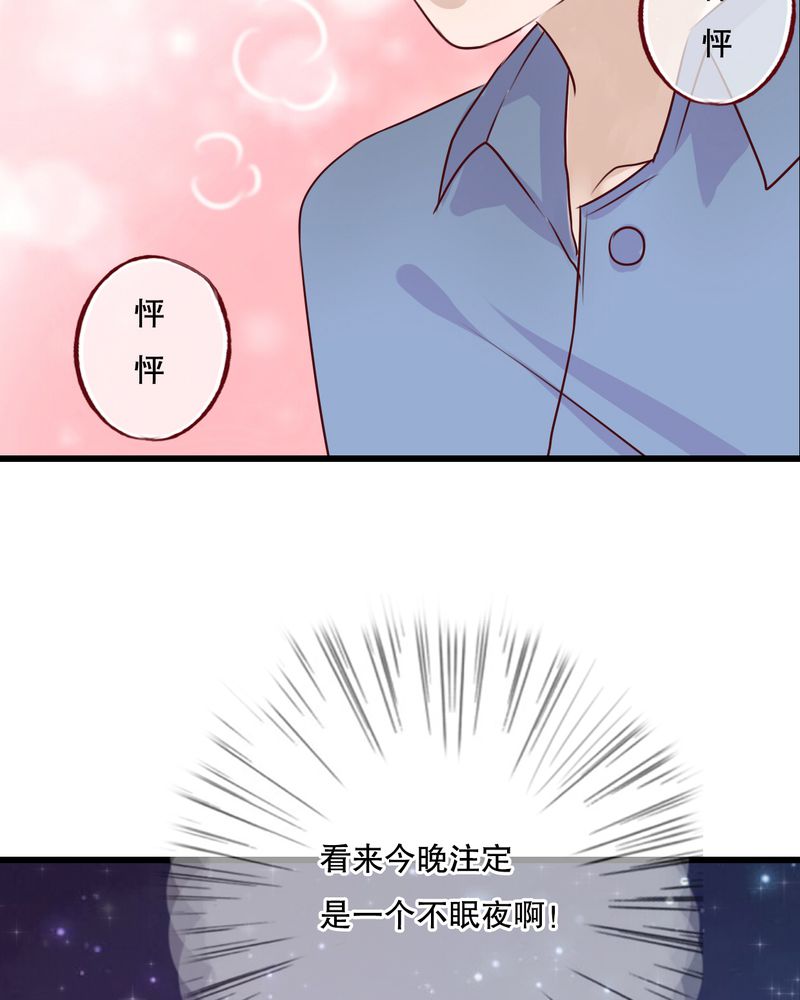 《雨后的盛夏》漫画最新章节第16章：我可以吻你吗免费下拉式在线观看章节第【9】张图片