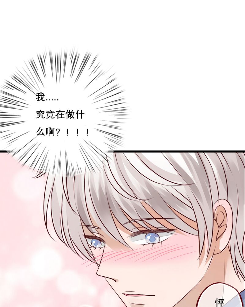 《雨后的盛夏》漫画最新章节第16章：我可以吻你吗免费下拉式在线观看章节第【10】张图片