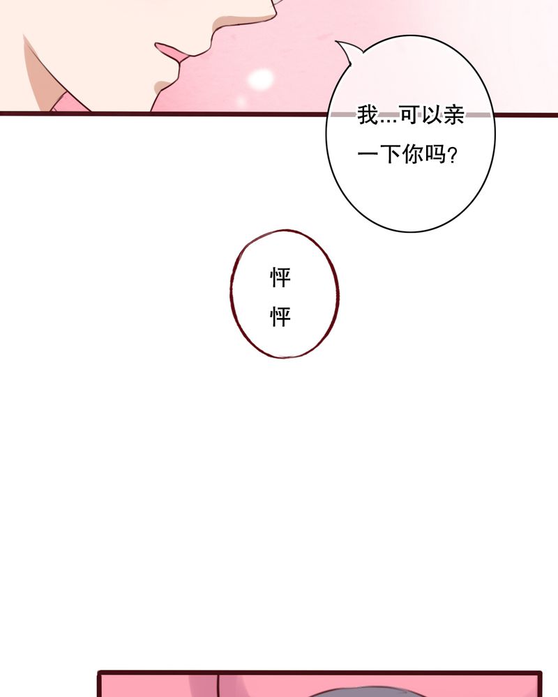 《雨后的盛夏》漫画最新章节第16章：我可以吻你吗免费下拉式在线观看章节第【18】张图片