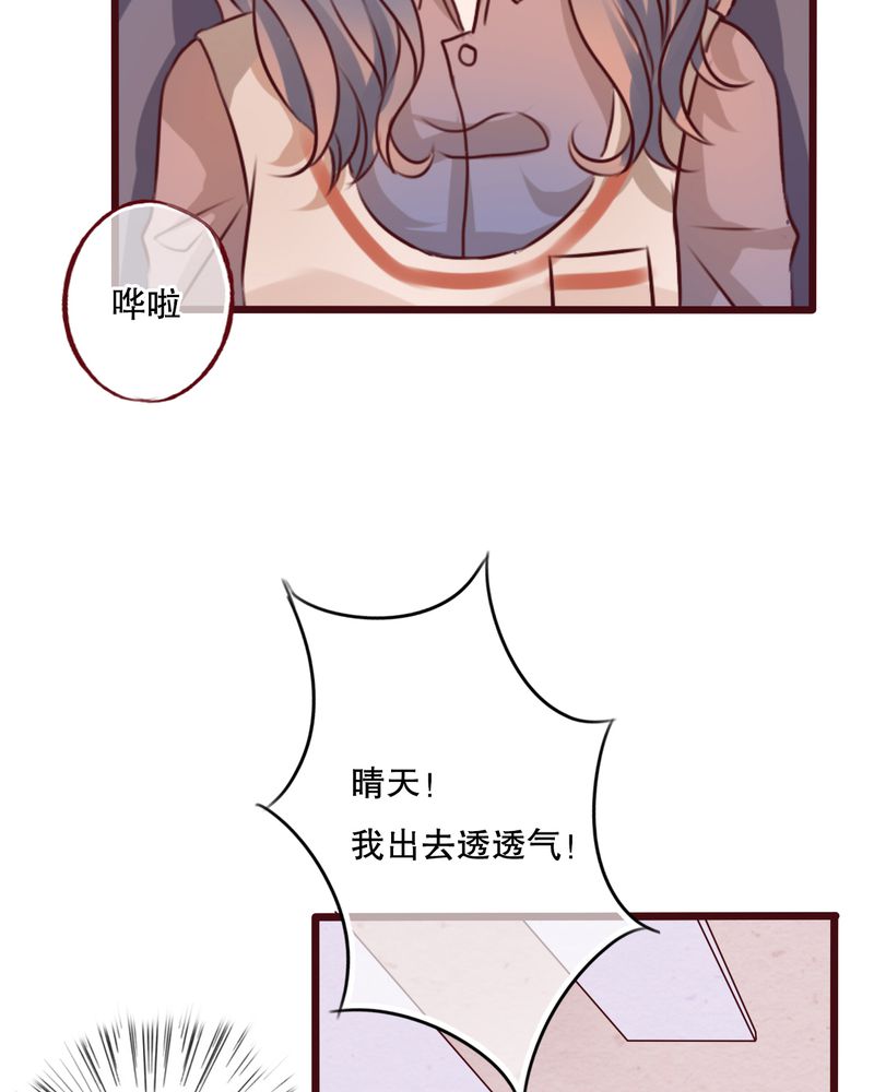 《雨后的盛夏》漫画最新章节第18章：再次相遇免费下拉式在线观看章节第【23】张图片