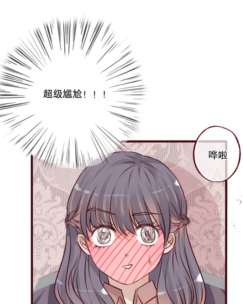 《雨后的盛夏》漫画最新章节第18章：再次相遇免费下拉式在线观看章节第【24】张图片