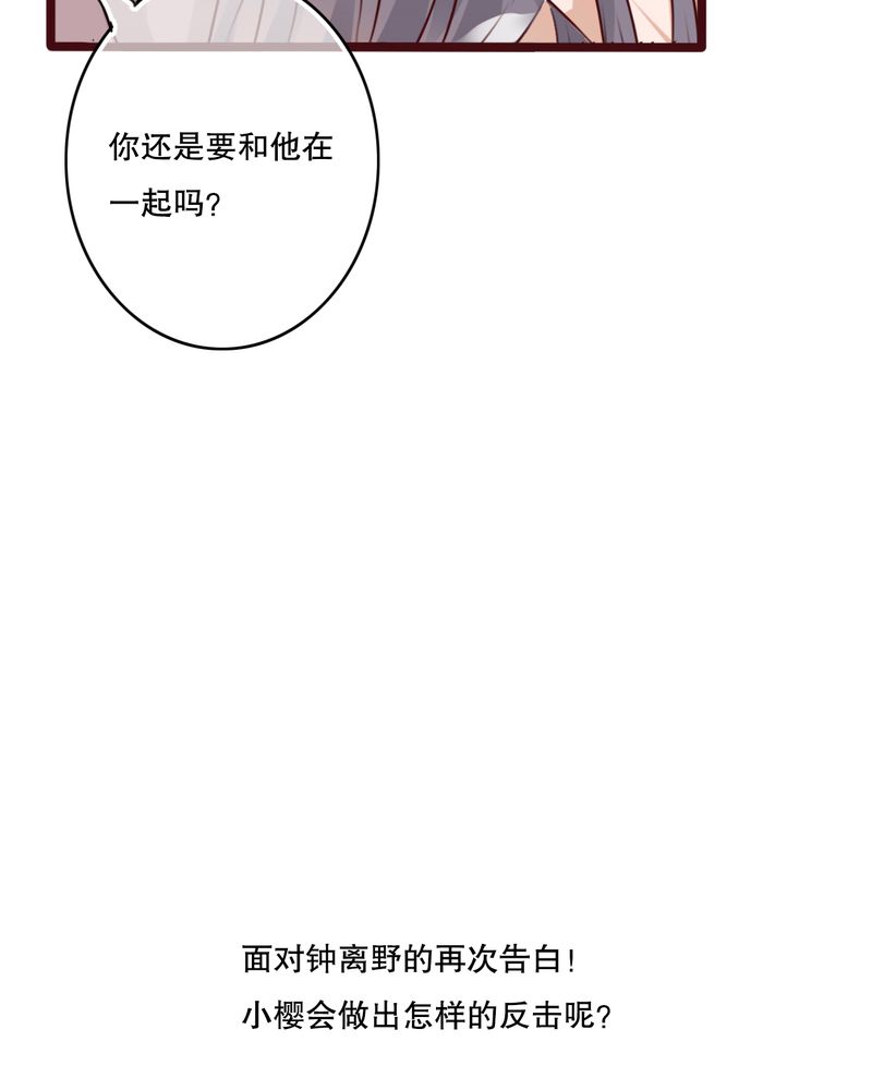 《雨后的盛夏》漫画最新章节第19章：小樱的危机免费下拉式在线观看章节第【4】张图片