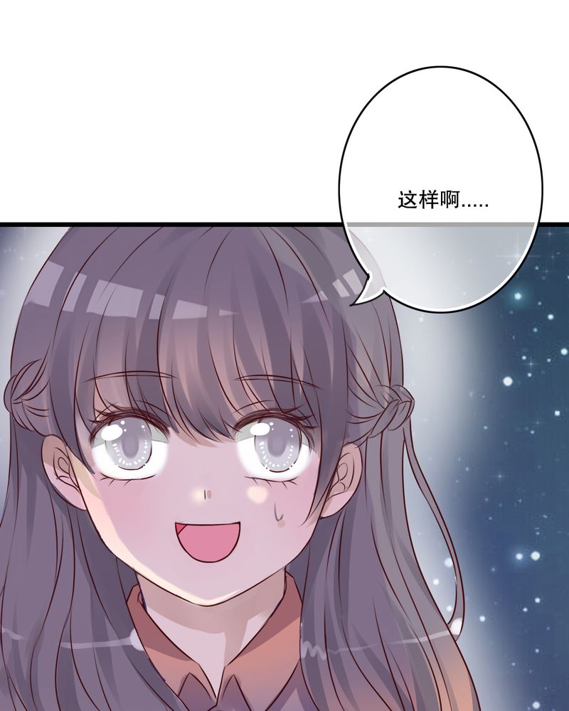 《雨后的盛夏》漫画最新章节第19章：小樱的危机免费下拉式在线观看章节第【31】张图片