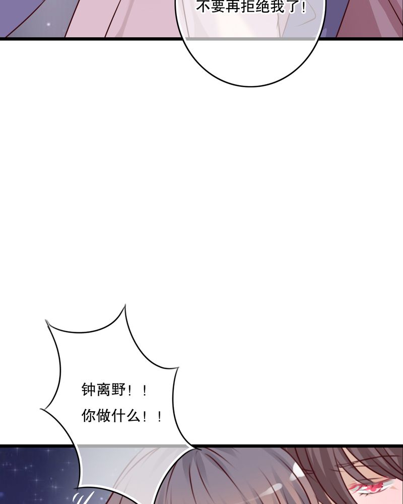 《雨后的盛夏》漫画最新章节第19章：小樱的危机免费下拉式在线观看章节第【18】张图片