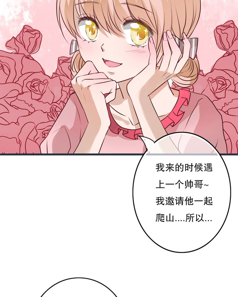 《雨后的盛夏》漫画最新章节第24章：四个人的旅程免费下拉式在线观看章节第【21】张图片