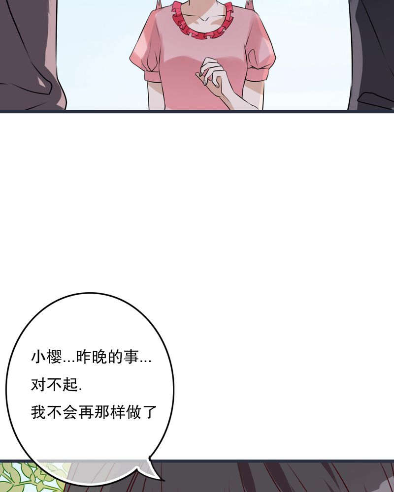 《雨后的盛夏》漫画最新章节第24章：四个人的旅程免费下拉式在线观看章节第【11】张图片