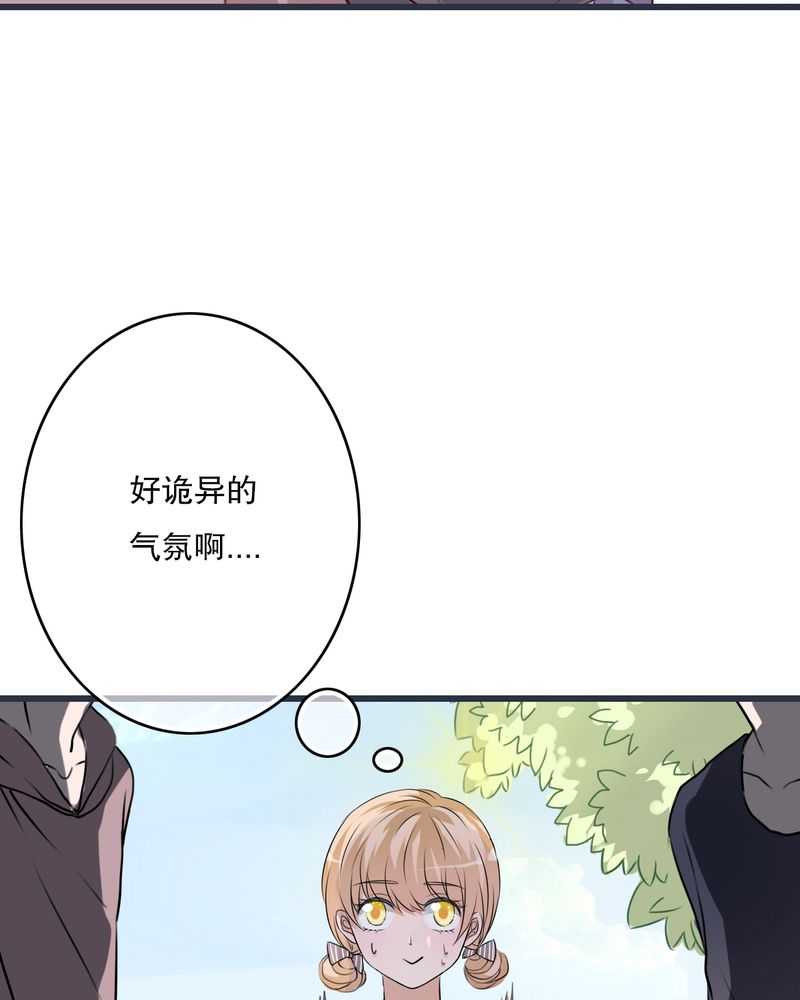 《雨后的盛夏》漫画最新章节第24章：四个人的旅程免费下拉式在线观看章节第【12】张图片