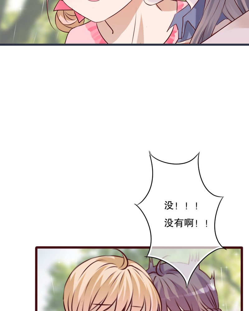 《雨后的盛夏》漫画最新章节第25章：最喜欢的天气是雨天免费下拉式在线观看章节第【23】张图片