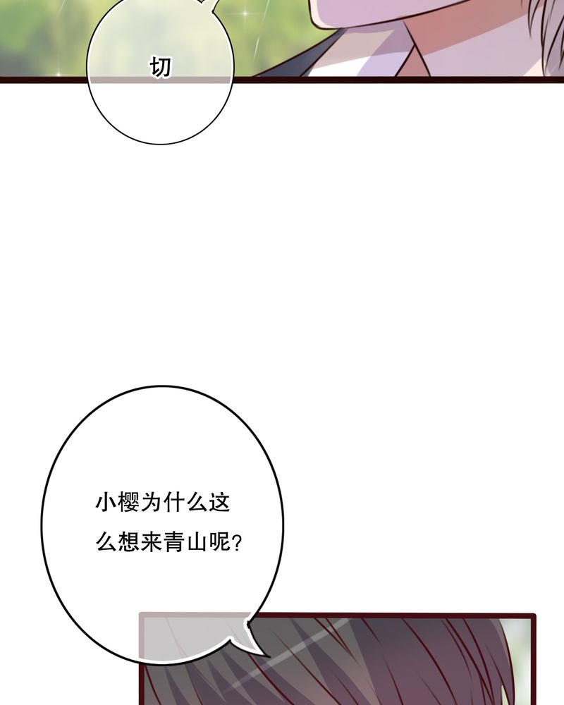 《雨后的盛夏》漫画最新章节第25章：最喜欢的天气是雨天免费下拉式在线观看章节第【30】张图片