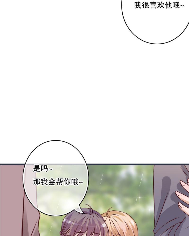 《雨后的盛夏》漫画最新章节第25章：最喜欢的天气是雨天免费下拉式在线观看章节第【16】张图片