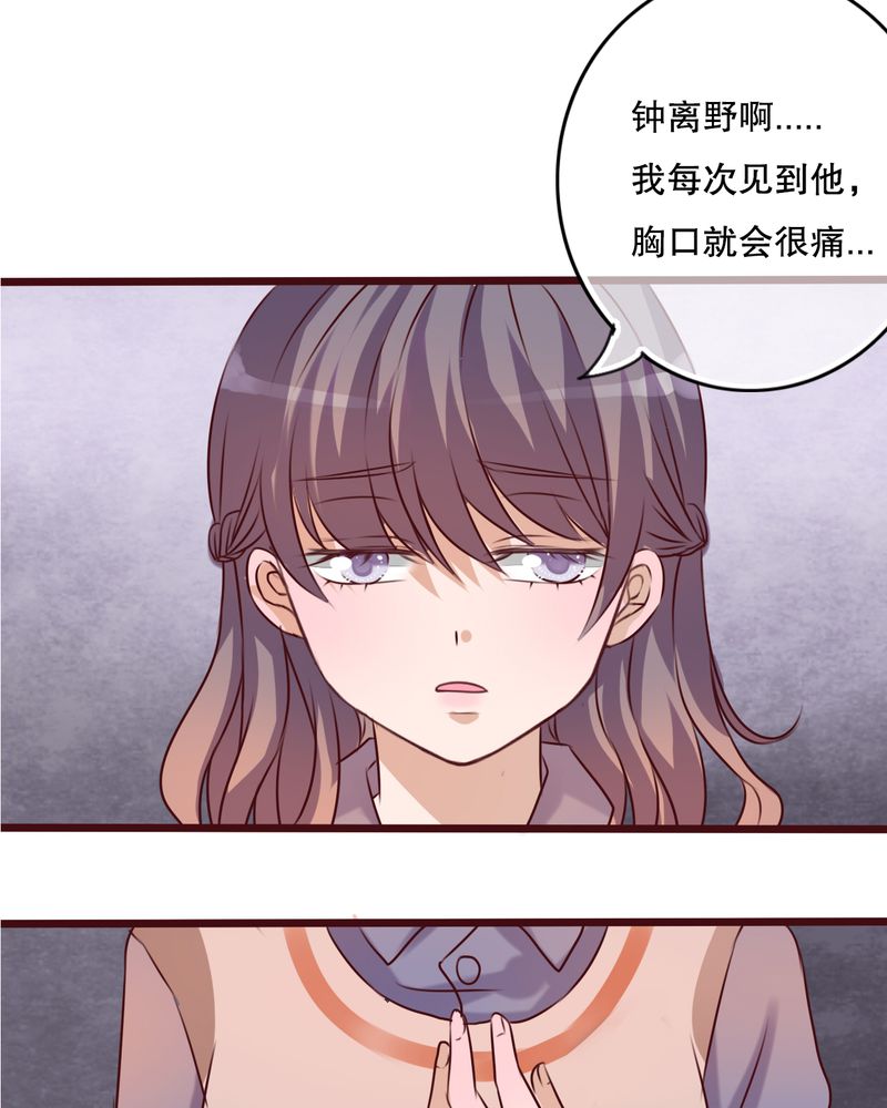 《雨后的盛夏》漫画最新章节第25章：最喜欢的天气是雨天免费下拉式在线观看章节第【20】张图片