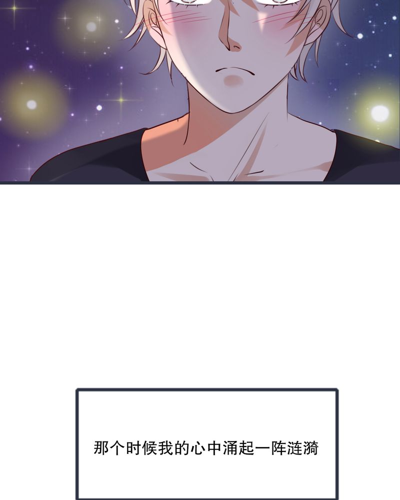 《雨后的盛夏》漫画最新章节第26章：我喜欢你免费下拉式在线观看章节第【20】张图片