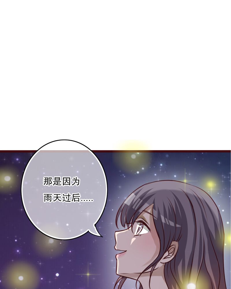 《雨后的盛夏》漫画最新章节第26章：我喜欢你免费下拉式在线观看章节第【23】张图片