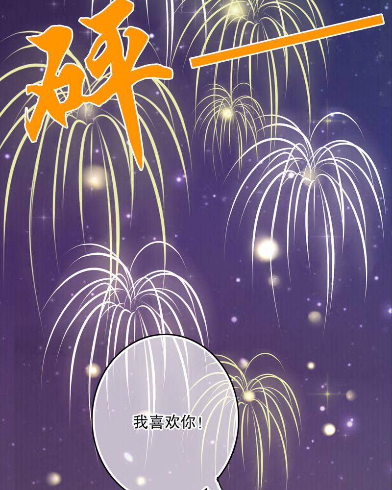 《雨后的盛夏》漫画最新章节第26章：我喜欢你免费下拉式在线观看章节第【15】张图片