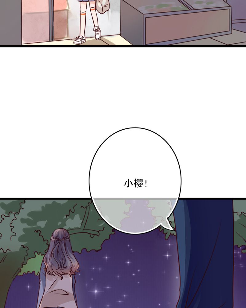 《雨后的盛夏》漫画最新章节第27章：意料之外免费下拉式在线观看章节第【26】张图片