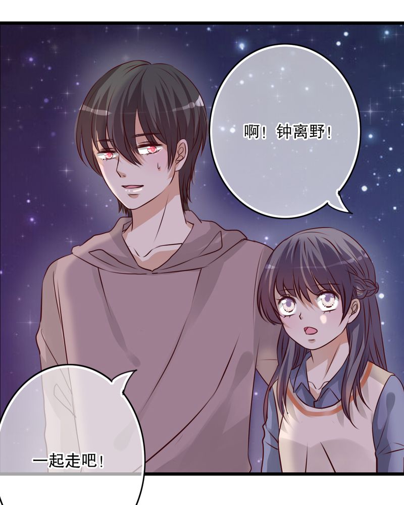 《雨后的盛夏》漫画最新章节第27章：意料之外免费下拉式在线观看章节第【24】张图片