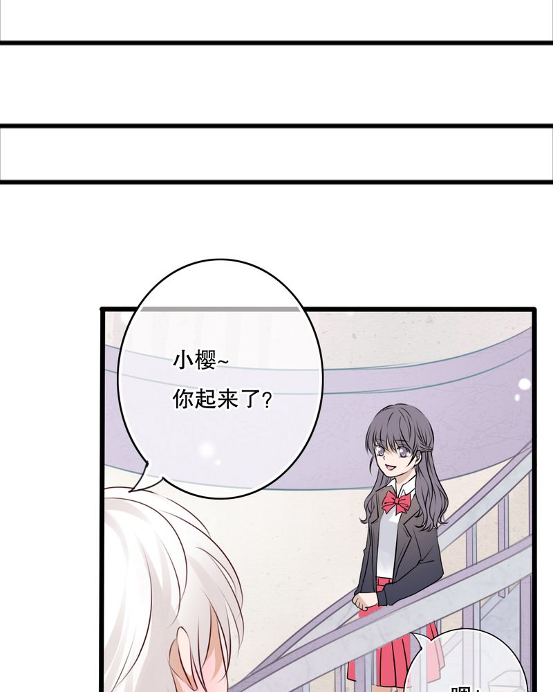 《雨后的盛夏》漫画最新章节第28章：梦境免费下拉式在线观看章节第【17】张图片