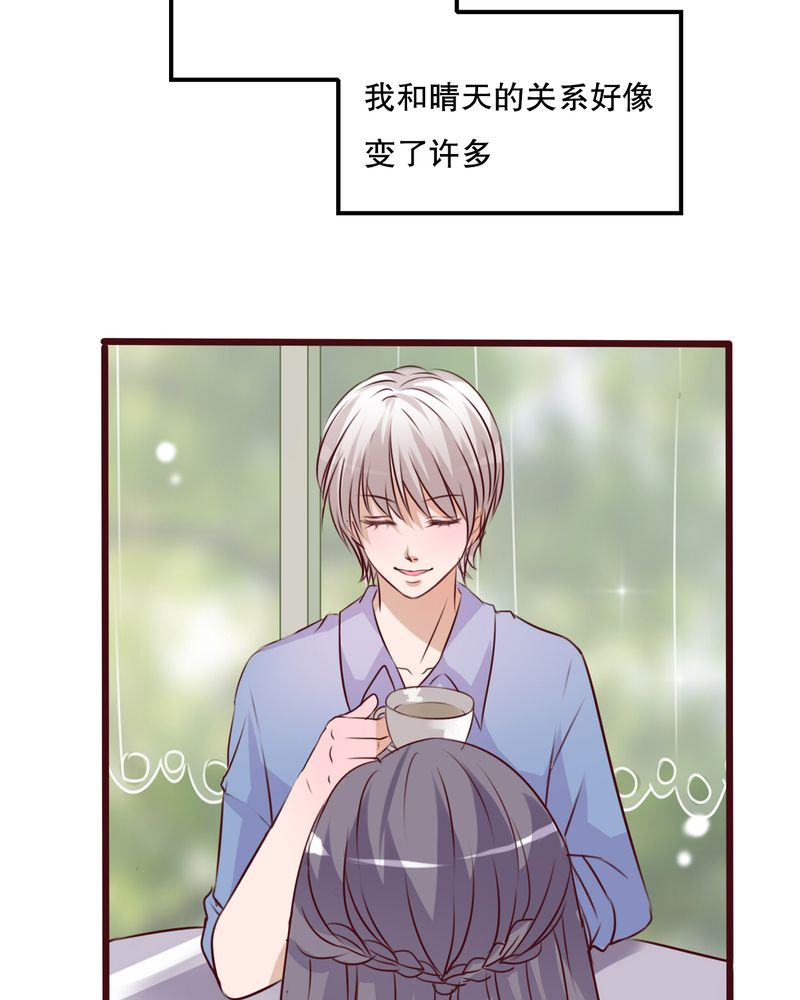 《雨后的盛夏》漫画最新章节第28章：梦境免费下拉式在线观看章节第【12】张图片