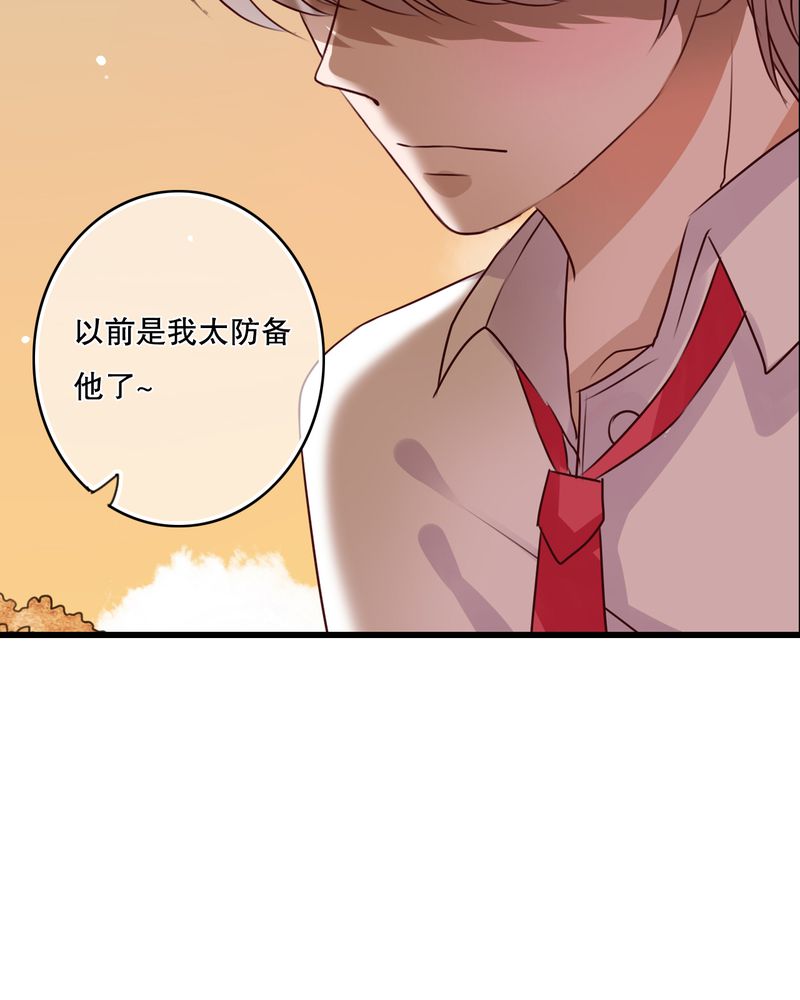 《雨后的盛夏》漫画最新章节第31章：壁咚？免费下拉式在线观看章节第【11】张图片