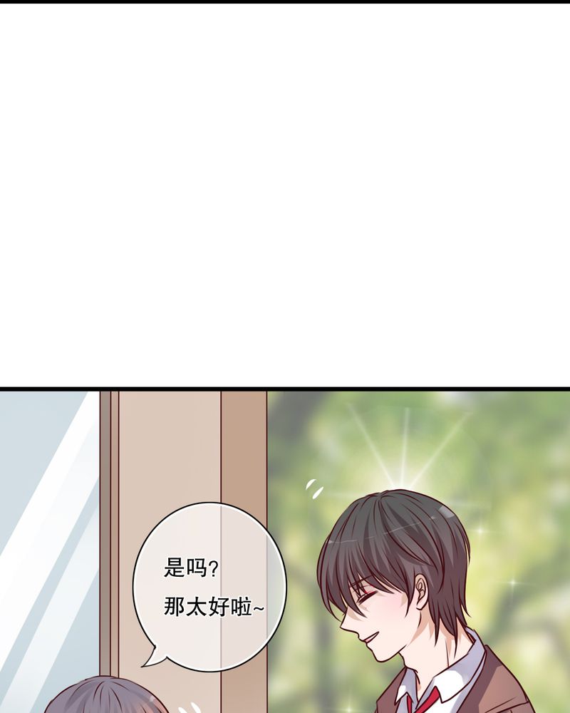 《雨后的盛夏》漫画最新章节第31章：壁咚？免费下拉式在线观看章节第【18】张图片