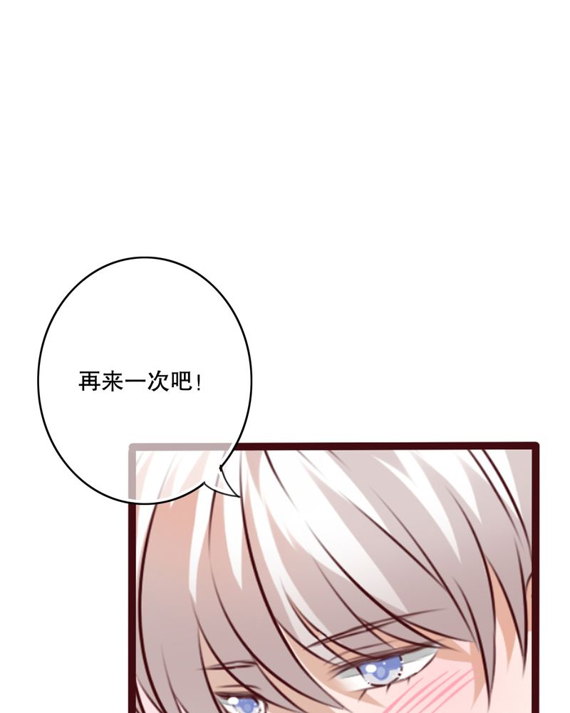 《雨后的盛夏》漫画最新章节第33章：诶？还要？免费下拉式在线观看章节第【9】张图片