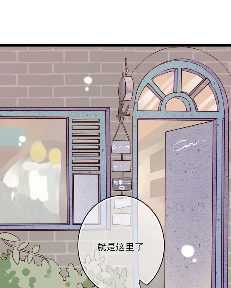 《雨后的盛夏》漫画最新章节第34章：离他远一点免费下拉式在线观看章节第【2】张图片