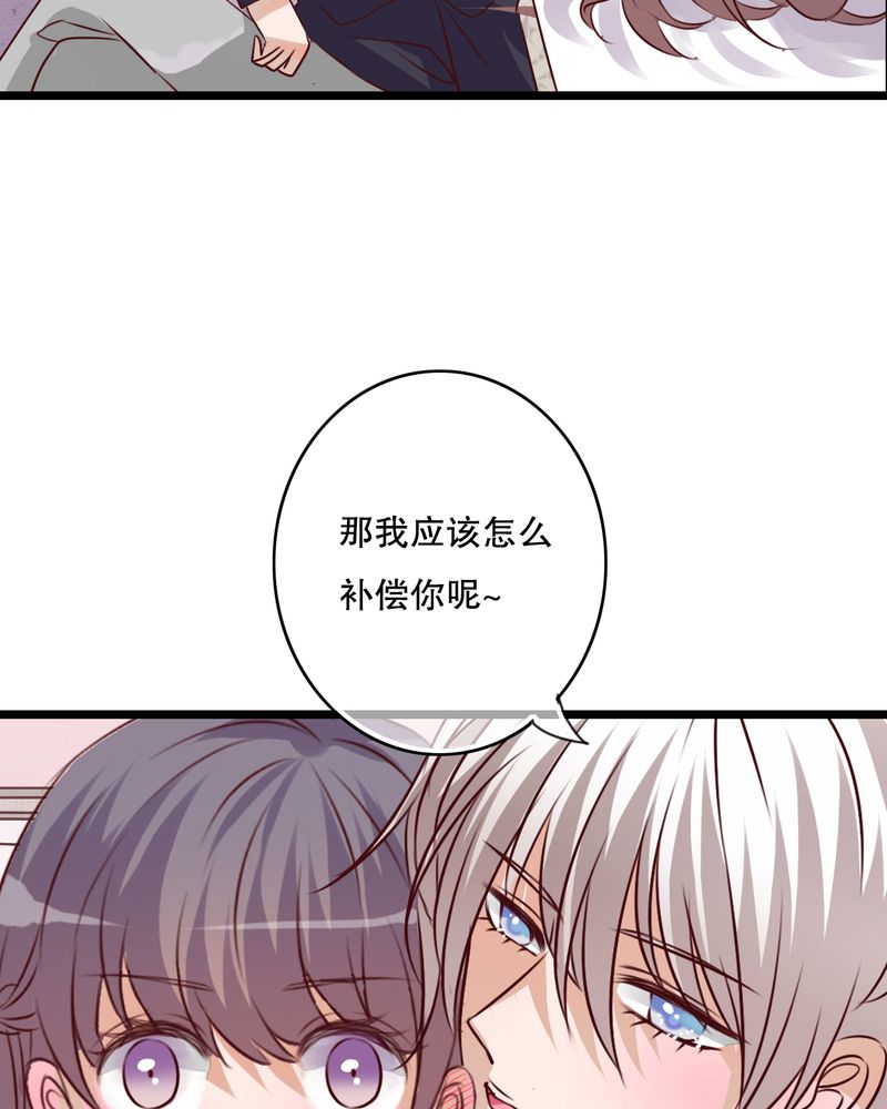 《雨后的盛夏》漫画最新章节第34章：离他远一点免费下拉式在线观看章节第【16】张图片