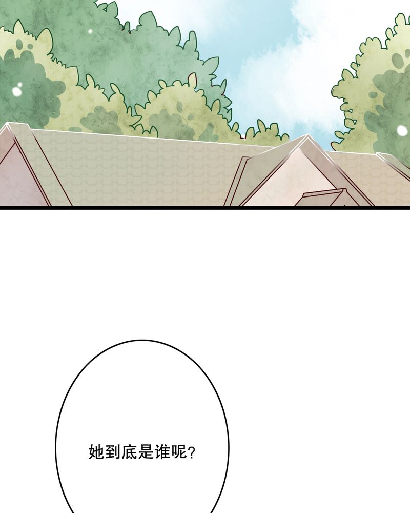 《雨后的盛夏》漫画最新章节第34章：离他远一点免费下拉式在线观看章节第【21】张图片