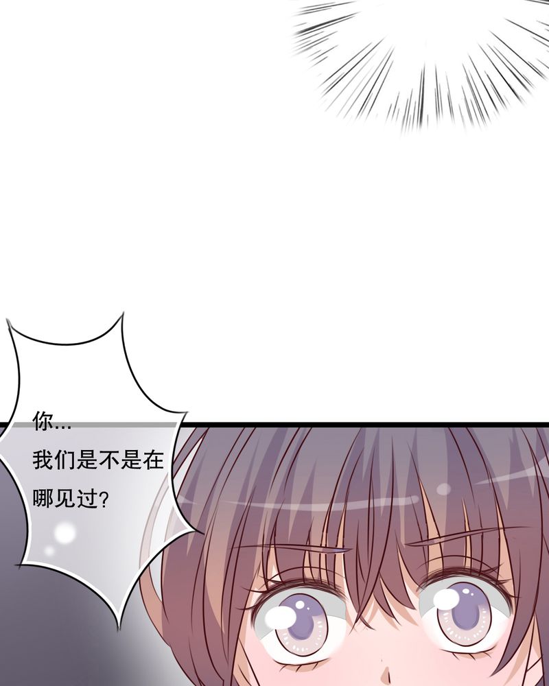 《雨后的盛夏》漫画最新章节第34章：离他远一点免费下拉式在线观看章节第【32】张图片