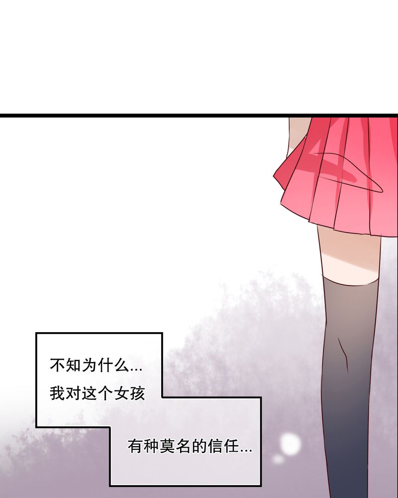 《雨后的盛夏》漫画最新章节第34章：离他远一点免费下拉式在线观看章节第【24】张图片