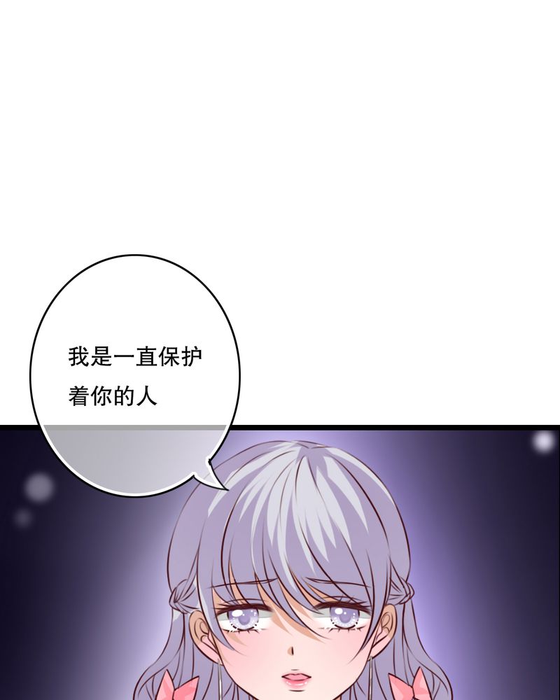 《雨后的盛夏》漫画最新章节第34章：离他远一点免费下拉式在线观看章节第【29】张图片