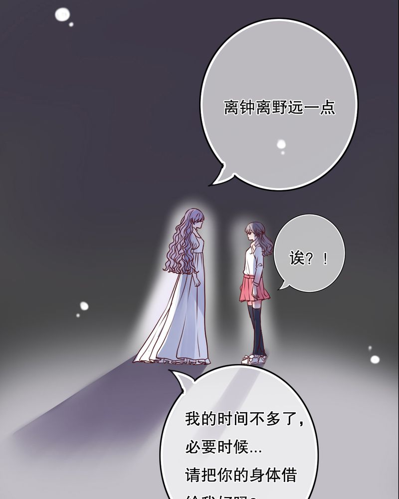 《雨后的盛夏》漫画最新章节第34章：离他远一点免费下拉式在线观看章节第【27】张图片