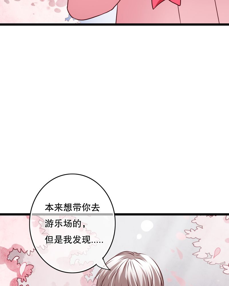 《雨后的盛夏》漫画最新章节第35章：樱花树下免费下拉式在线观看章节第【20】张图片