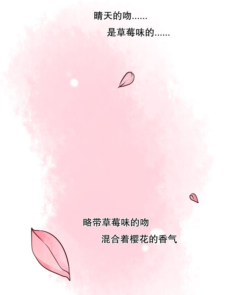 《雨后的盛夏》漫画最新章节第35章：樱花树下免费下拉式在线观看章节第【10】张图片