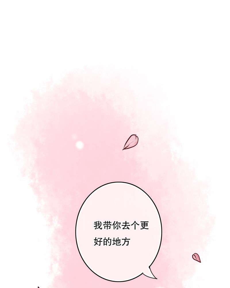 《雨后的盛夏》漫画最新章节第35章：樱花树下免费下拉式在线观看章节第【30】张图片