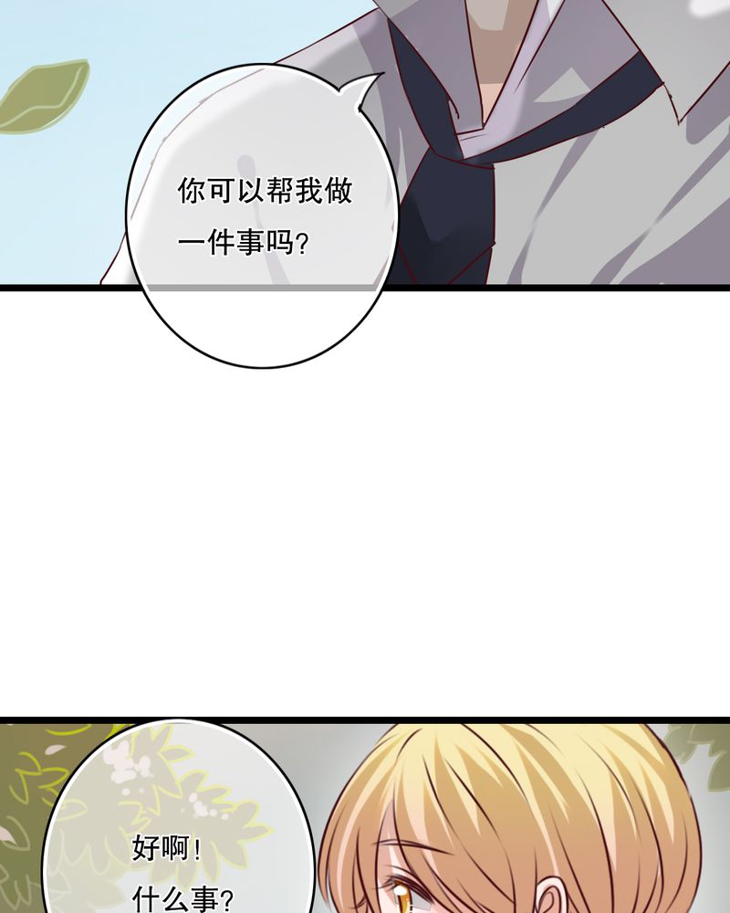 《雨后的盛夏》漫画最新章节第36章：误会免费下拉式在线观看章节第【32】张图片