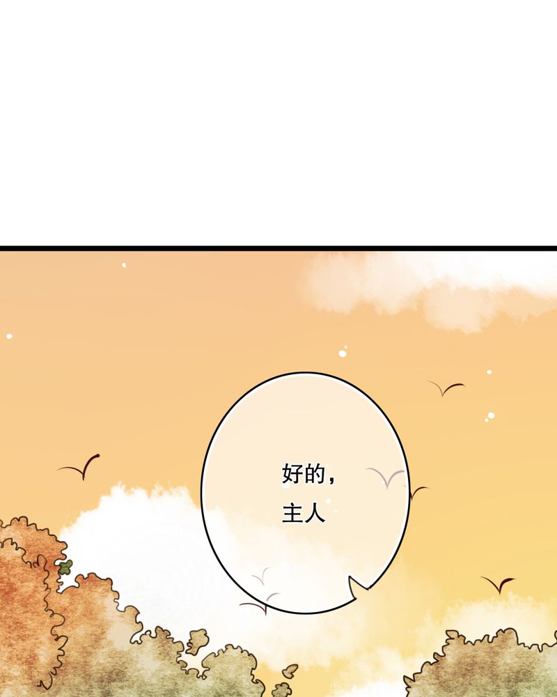 《雨后的盛夏》漫画最新章节第36章：误会免费下拉式在线观看章节第【21】张图片