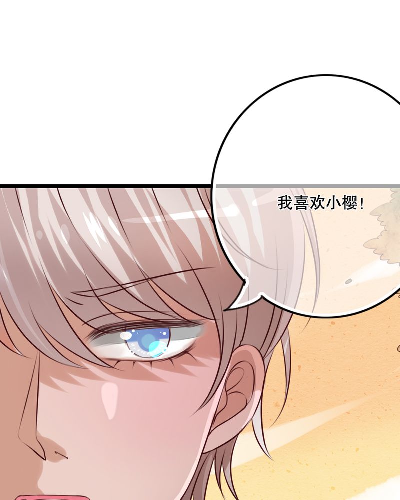 《雨后的盛夏》漫画最新章节第37章：记忆免费下拉式在线观看章节第【31】张图片