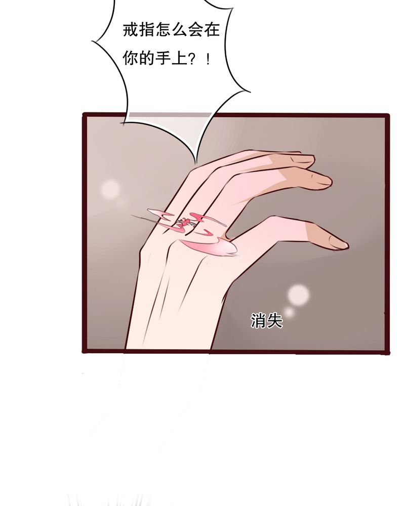 《雨后的盛夏》漫画最新章节第38章：消失的戒指免费下拉式在线观看章节第【25】张图片