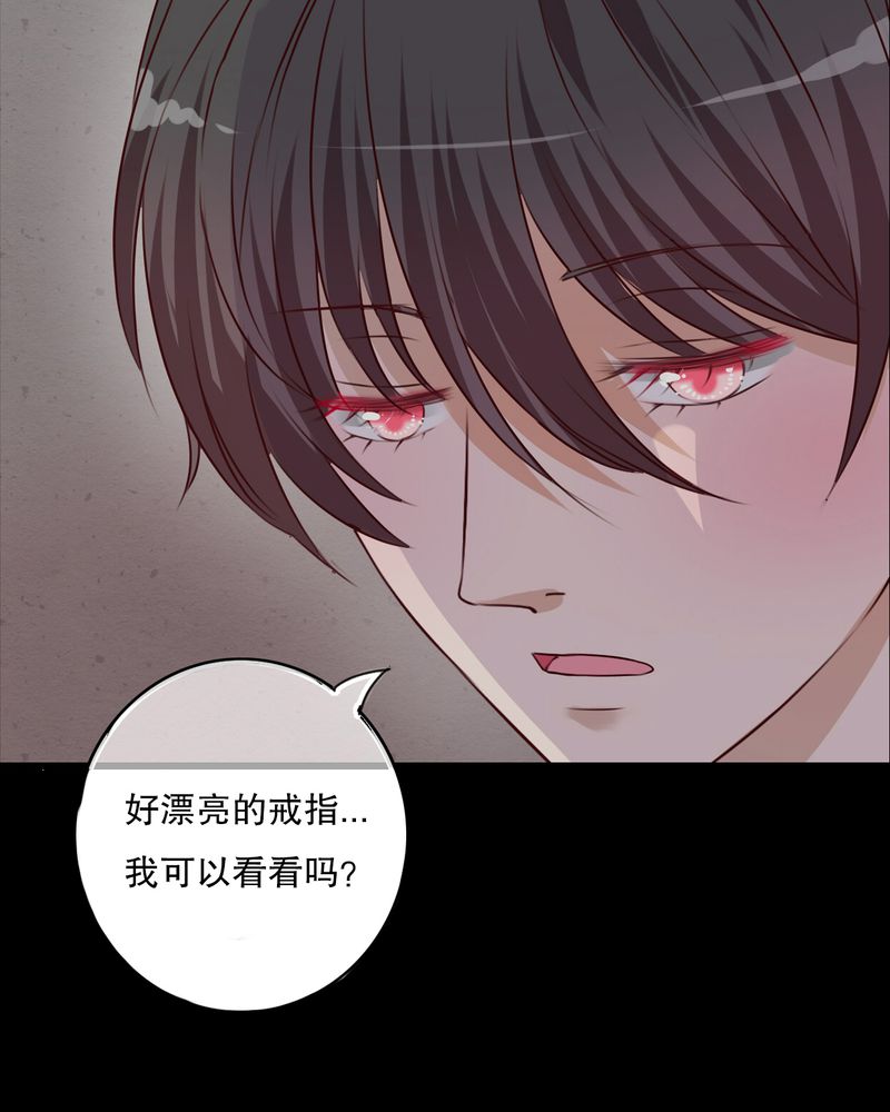 《雨后的盛夏》漫画最新章节第38章：消失的戒指免费下拉式在线观看章节第【22】张图片