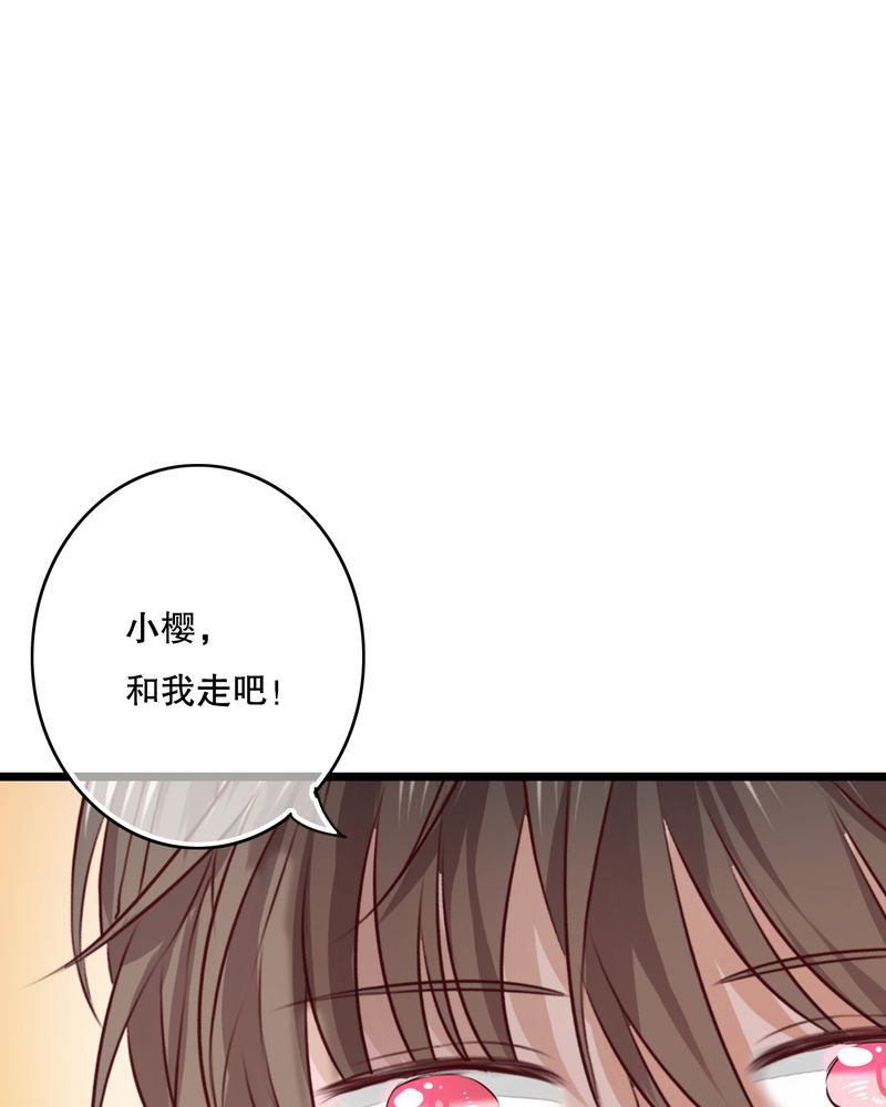 《雨后的盛夏》漫画最新章节第38章：消失的戒指免费下拉式在线观看章节第【16】张图片