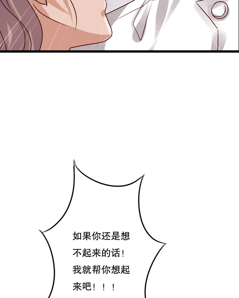 《雨后的盛夏》漫画最新章节第39章：失控的钟离野免费下拉式在线观看章节第【25】张图片