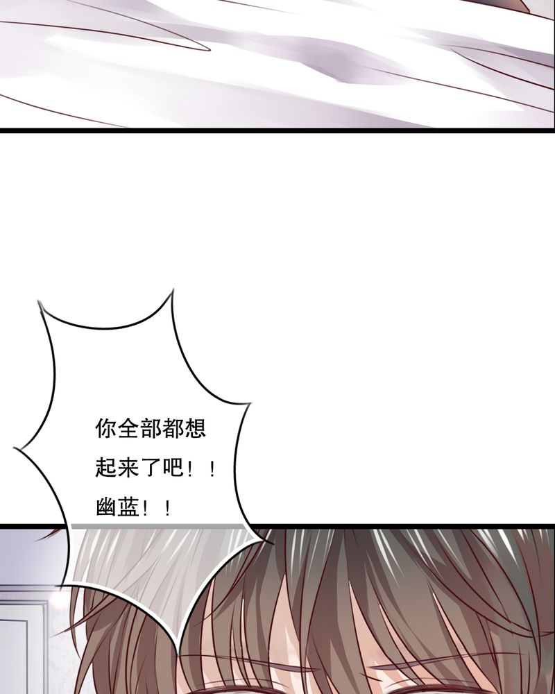 《雨后的盛夏》漫画最新章节第39章：失控的钟离野免费下拉式在线观看章节第【30】张图片