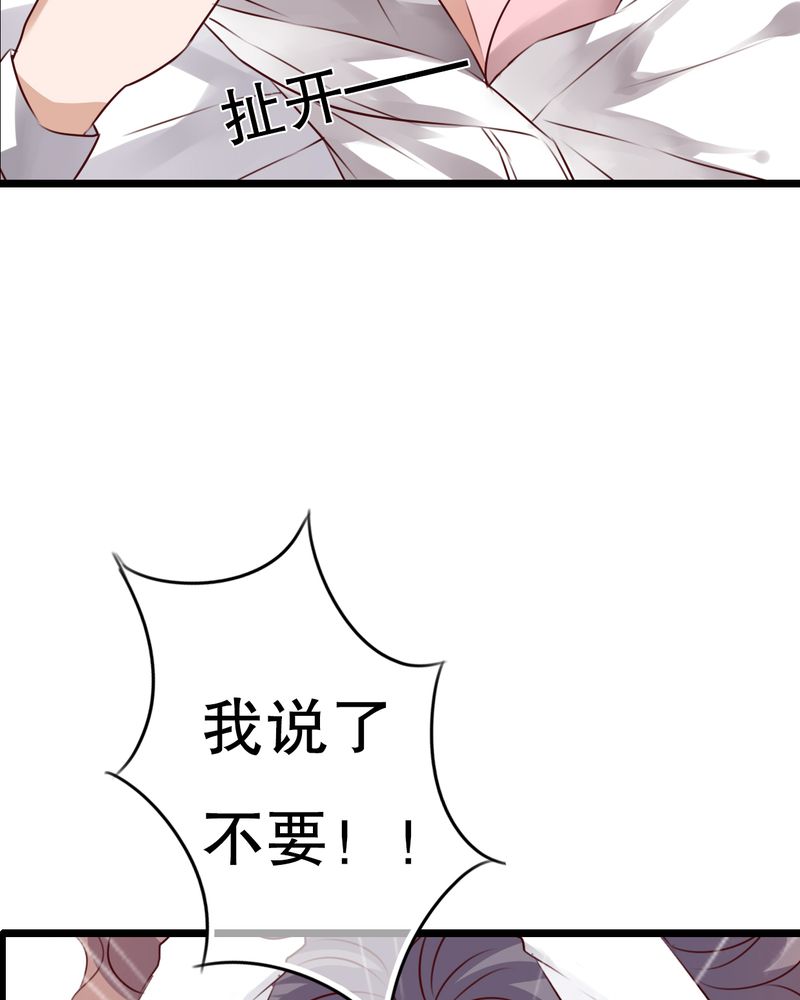 《雨后的盛夏》漫画最新章节第39章：失控的钟离野免费下拉式在线观看章节第【18】张图片