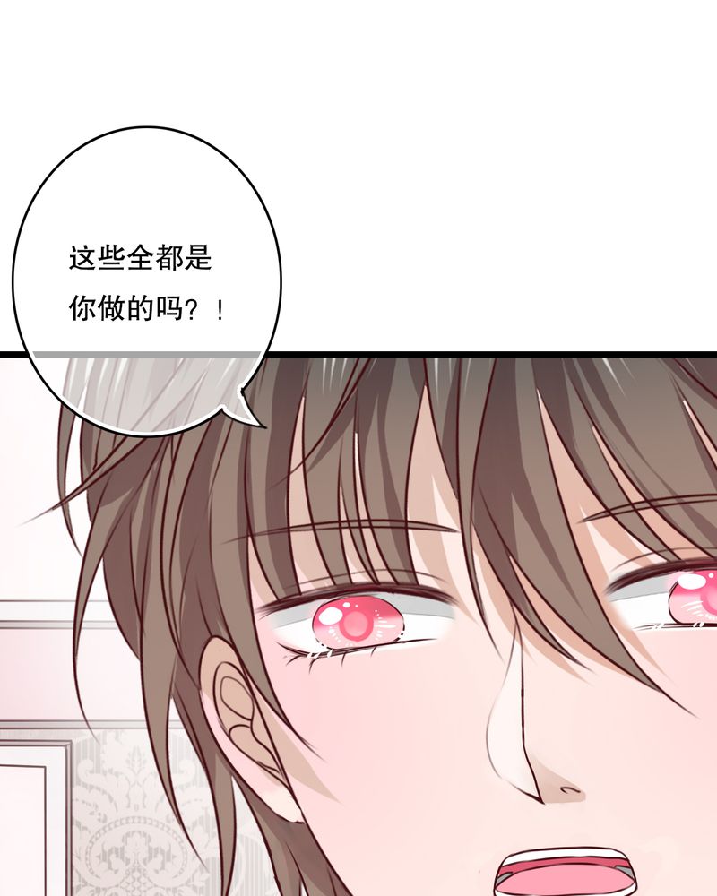 《雨后的盛夏》漫画最新章节第40章：这是惩罚免费下拉式在线观看章节第【29】张图片