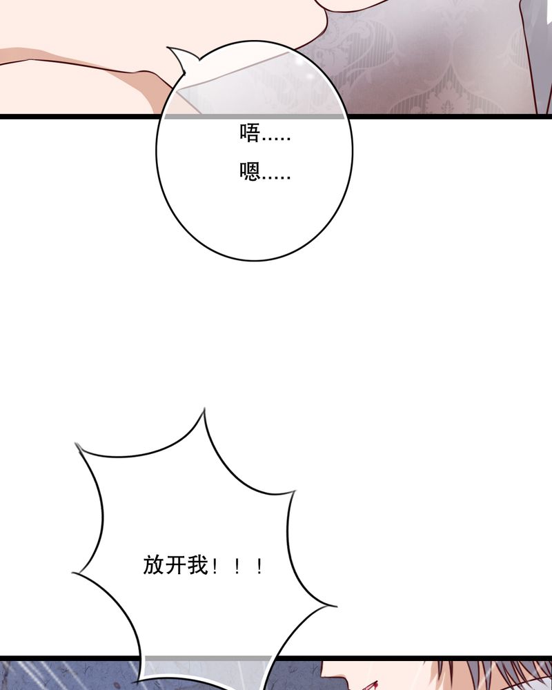 《雨后的盛夏》漫画最新章节第40章：这是惩罚免费下拉式在线观看章节第【6】张图片